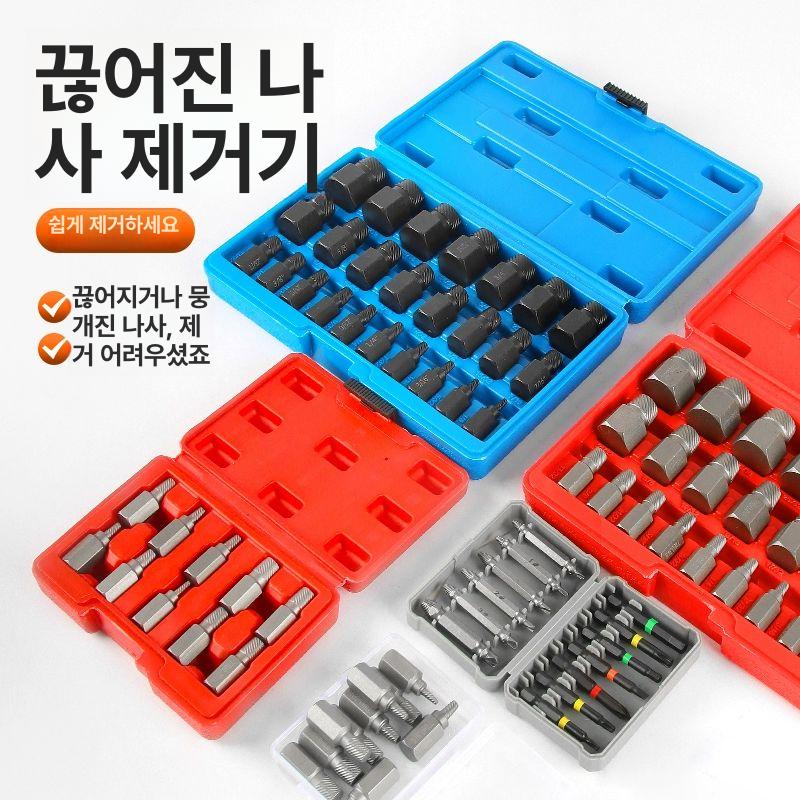 나사 추출기 제거 배관 히다리탭 역탭 반대탭 파손나사 레드 박스 산업용 25개 세트 3.2-23mm - 상세 이미지 2