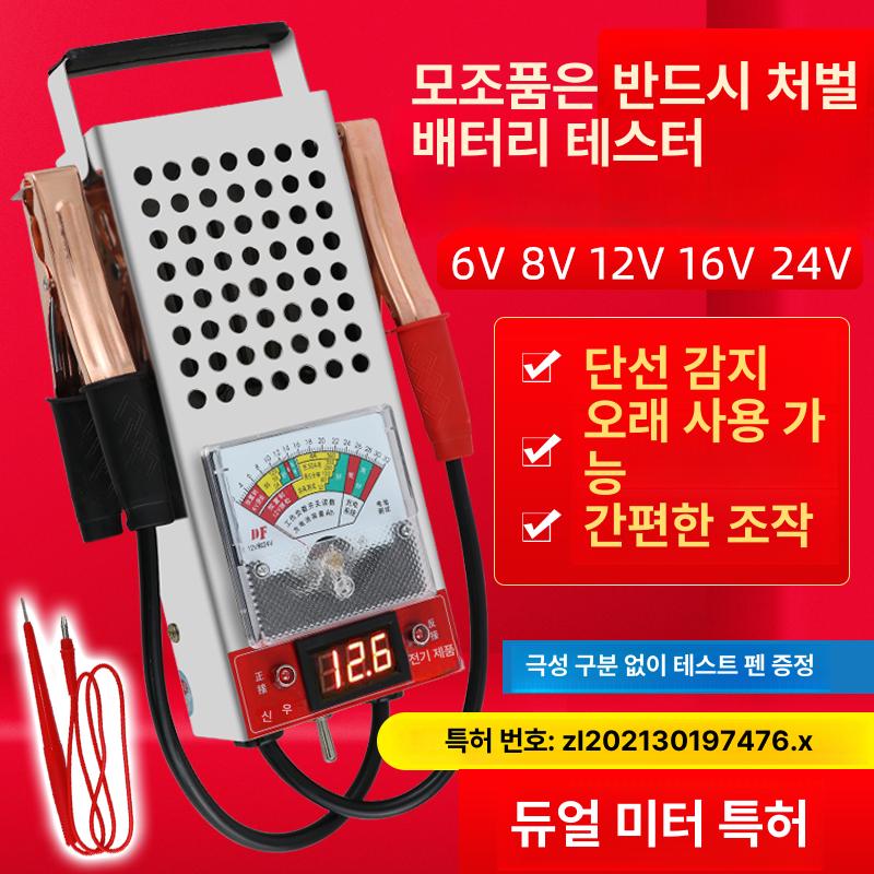 배터리 테스터기 내부 저항 측정기 잔량 용량 부하 전압 단일 항목 - 상세 이미지 2