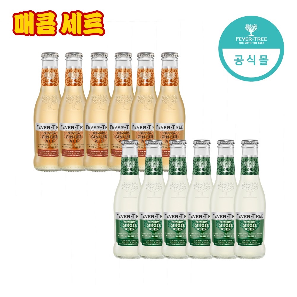 [매콤세트] 프리미엄 진저에일 6병 + 프리미엄 진저비어 6병 - 상품 이미지