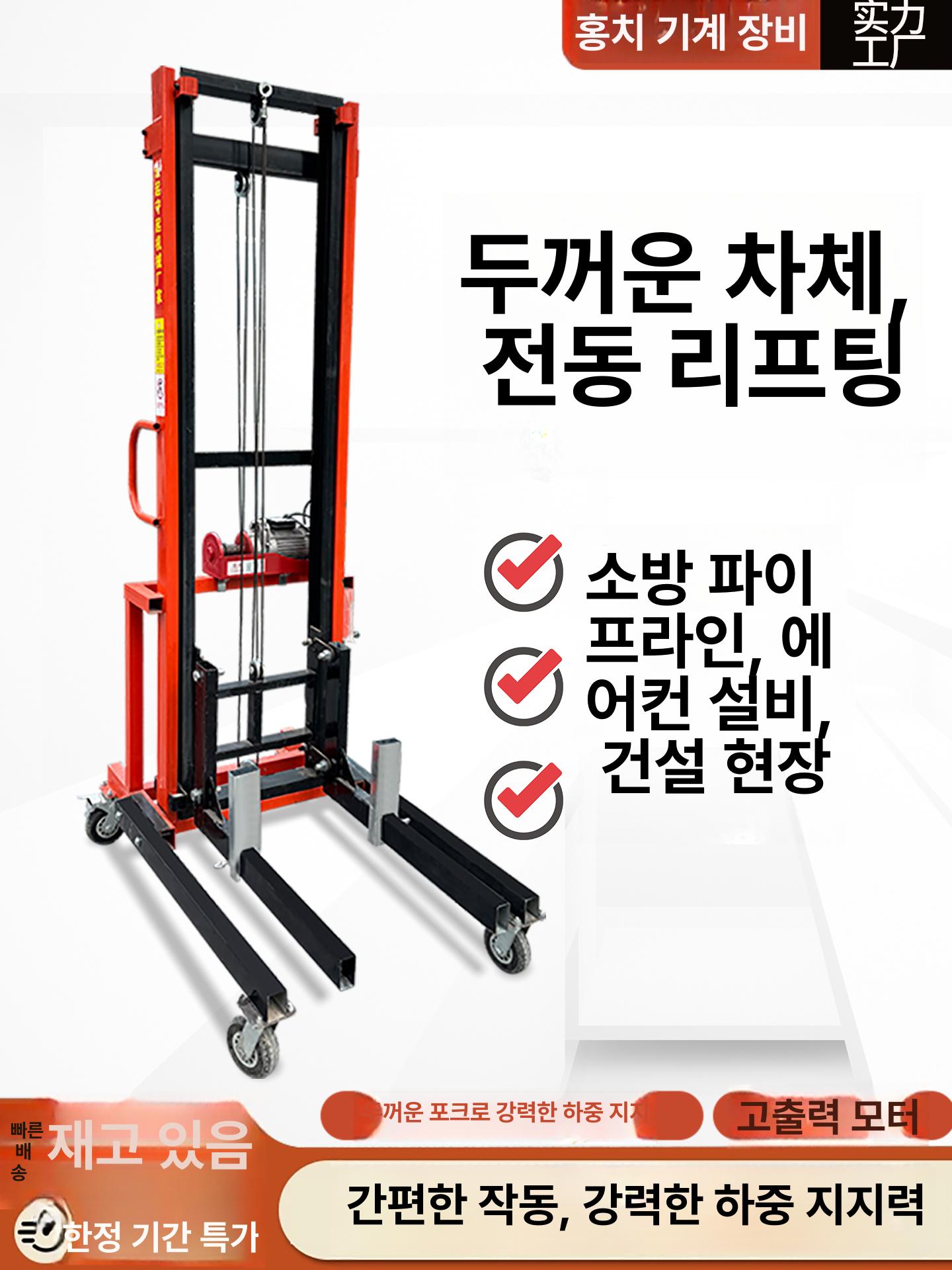 이동식 작업대 접이식 고소 리프트 작업차 창고 전동 신형 2.7ml 5m - 상세 이미지 4