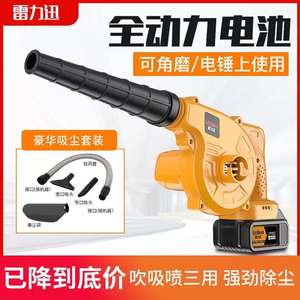 무선 충전식 송풍기 588000H송풍/흡입/분사 겸용 먼지흡입기 배터리 충 A. Emperor Edition 3in Blower Vacuum Spray 전기제품 진공청소기 세트 - 상세 이미지 2