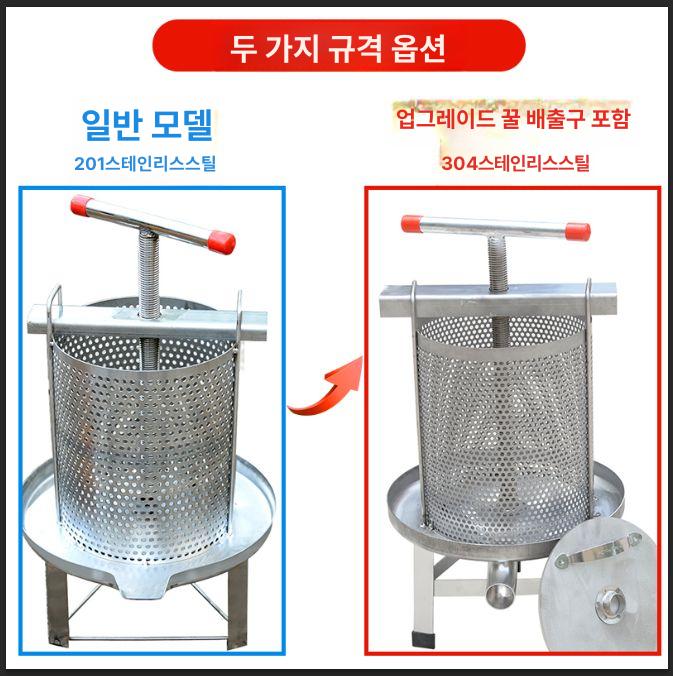 압착기 원액기 스텐 압착 과즙기 한약 추출기 필터 꿀 표준모델 201 스테인리스 스틸 - 상세 이미지 3