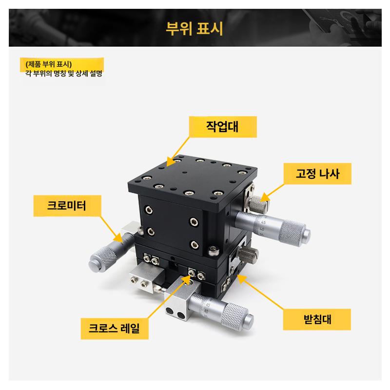 선형 레일 부품 고정밀 튜닝 플랫폼 크로스 슬라이딩 LD40 rm - 상세 이미지 5