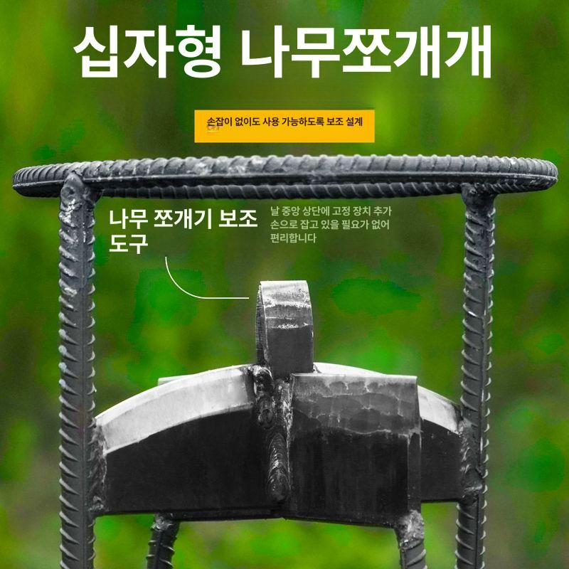 장작패는기계 나무 쪼개기 농촌 작은 30cm 확대 크로스 쪼개기 손망치포함 - 상세 이미지 3