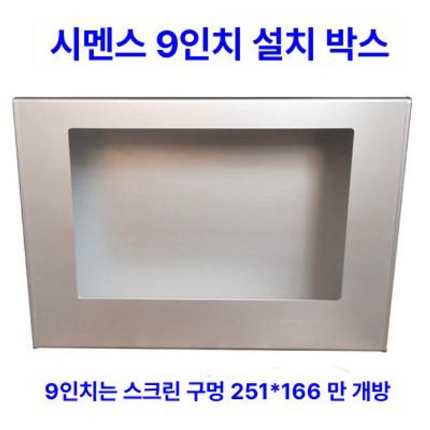 붐 터치 스크린 휴대용 10인치 상자 쉘 설치 생산라인 KTP700 22mm 버튼 구멍 - 상세 이미지 4