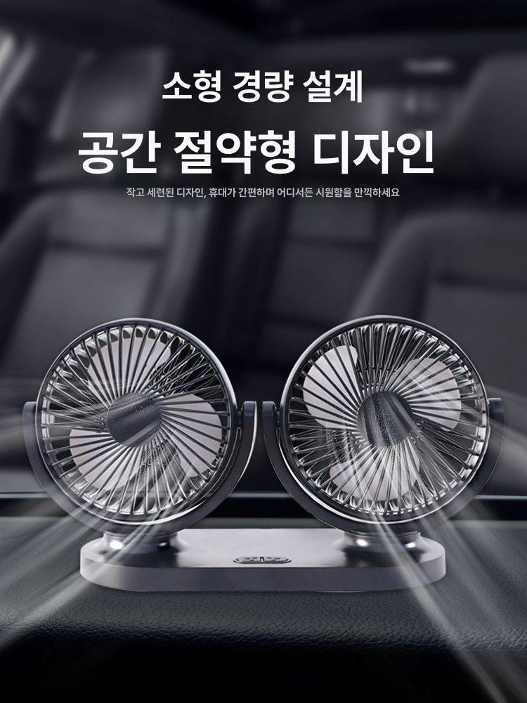 차량용 선풍기 USB 연결 듀얼 허리케인 초강력 바람 한정 기간 할인 12v 싱글 - 상세 이미지 2