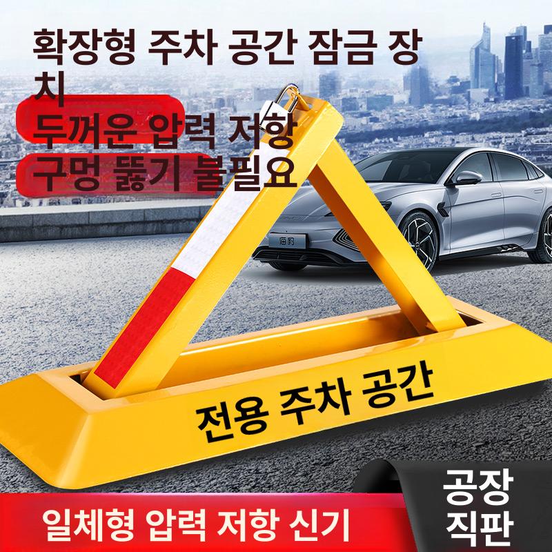 주차 금지봉 무타공 설치 외부차량 차단 자물쇠 잠금 드릴 표준 금속 - 상세 이미지 2
