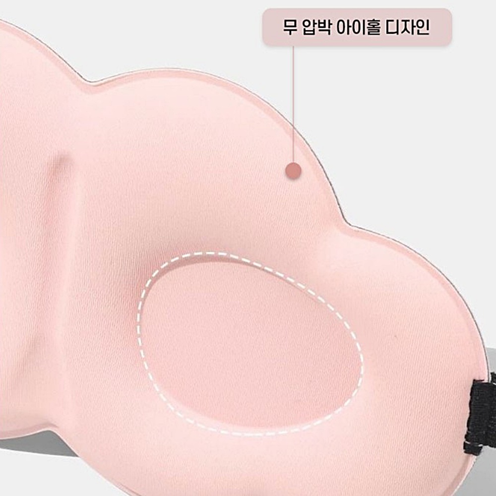 수면안대 3D 암막 메모리폼 기내용 눈가리개 가벼운 박대표마켓 - 상세 이미지 5