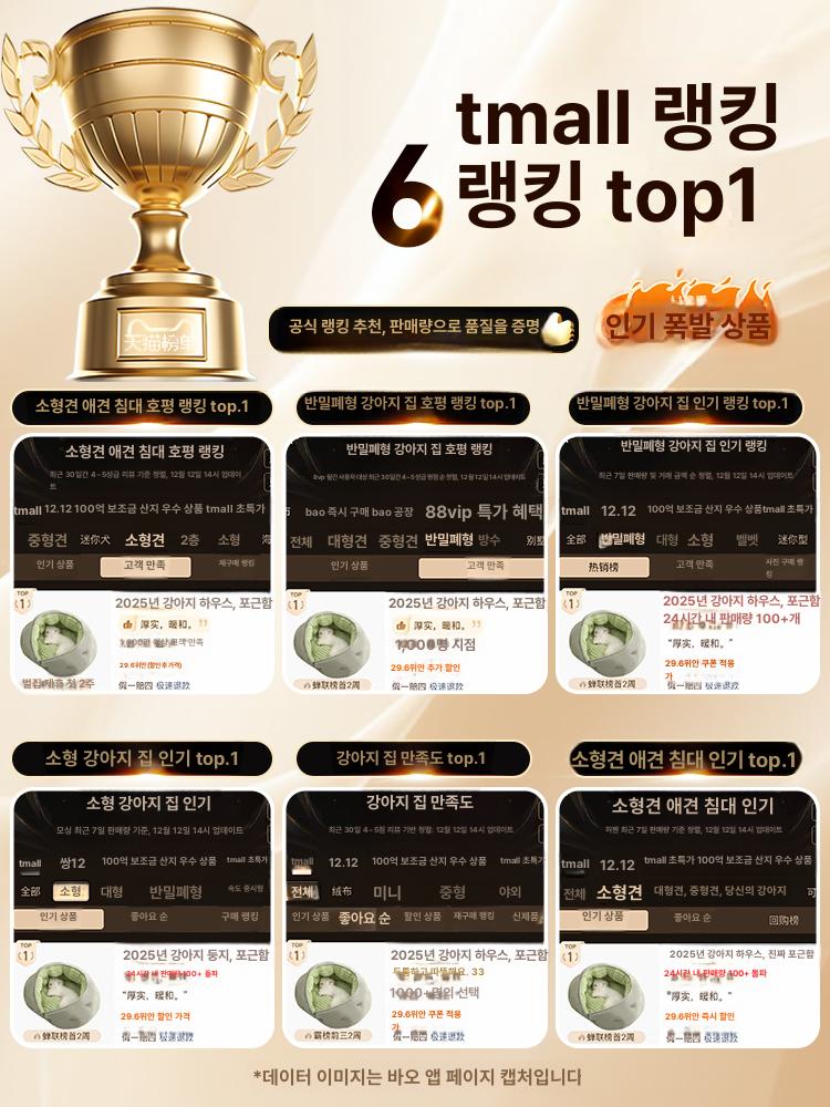 강아지 애견침대 애견용품 소형견용 사계절 쿠션 펫텐트 파인그린 말차 베개 포함 M 48 x 45cm - 상세 이미지 3