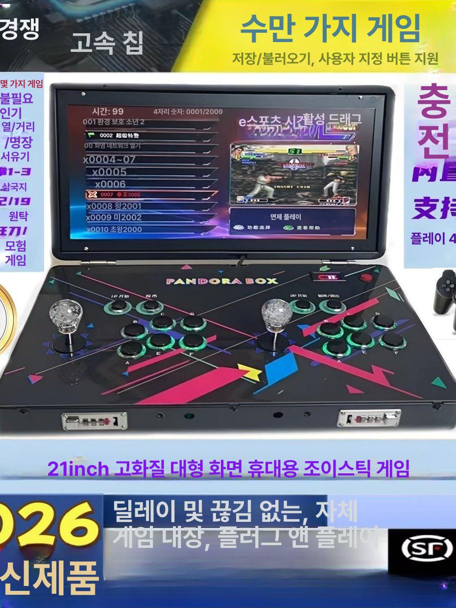 고전오락기가방 조이스틱 접이식오락실 레트로 21인치 플러그인 21인치 2인용 - 상세 이미지 2