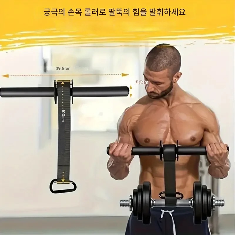 전완근 손목 추감기 운동기구 리스트롤러 악력 팔뚝 근력 강화 완력기 - 상세 이미지 3