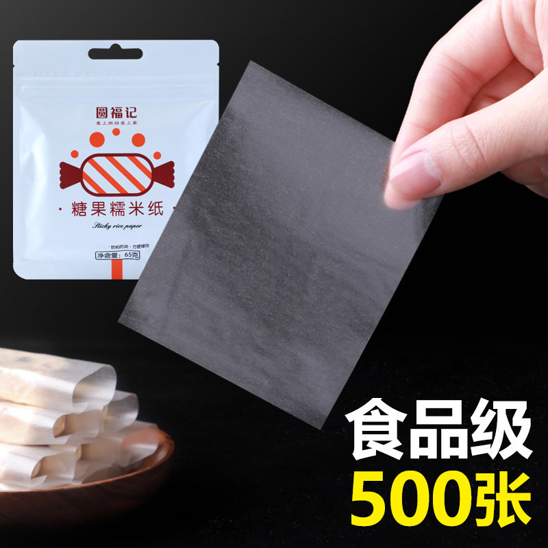 떡포장지 답례떡 찹쌀떡 싸는 1000매 100개 용기 식용 사탕 쿠키 종이 1봉지 500장 - 상세 이미지 2