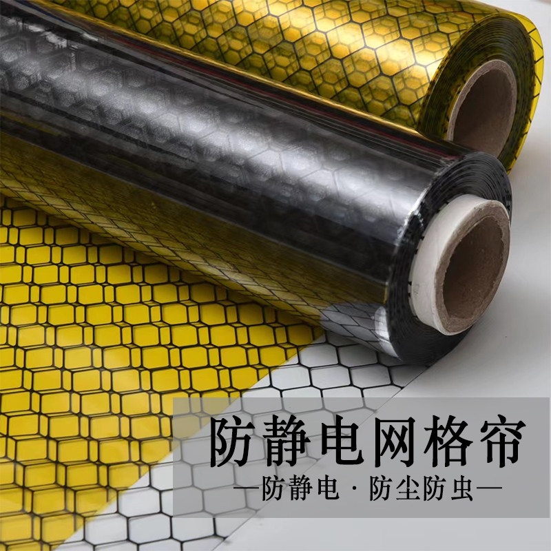 제전비닐 PVC 커튼 비닐 필름 시트 방지 제전 벌집무늬 투명 벌집형 투명메쉬0.3mm1.37mx25m - 상세 이미지 4