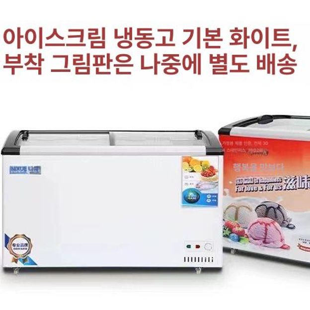 업소용 냉동고 진열용 냉동장 캐비닛 냉동 쇼케이스 구리 198 아이스크림 - 상세 이미지 4