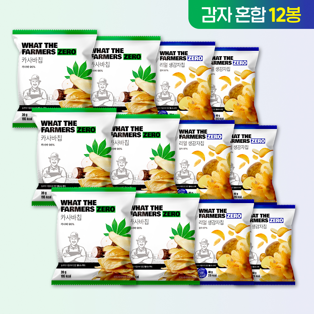 왓더파머스 제로 첨가물 ZERO설탕 저당과자 건강간식 감자2종 혼합 생감자칩,카사바(미니), 39g, 12개 - 상품 이미지