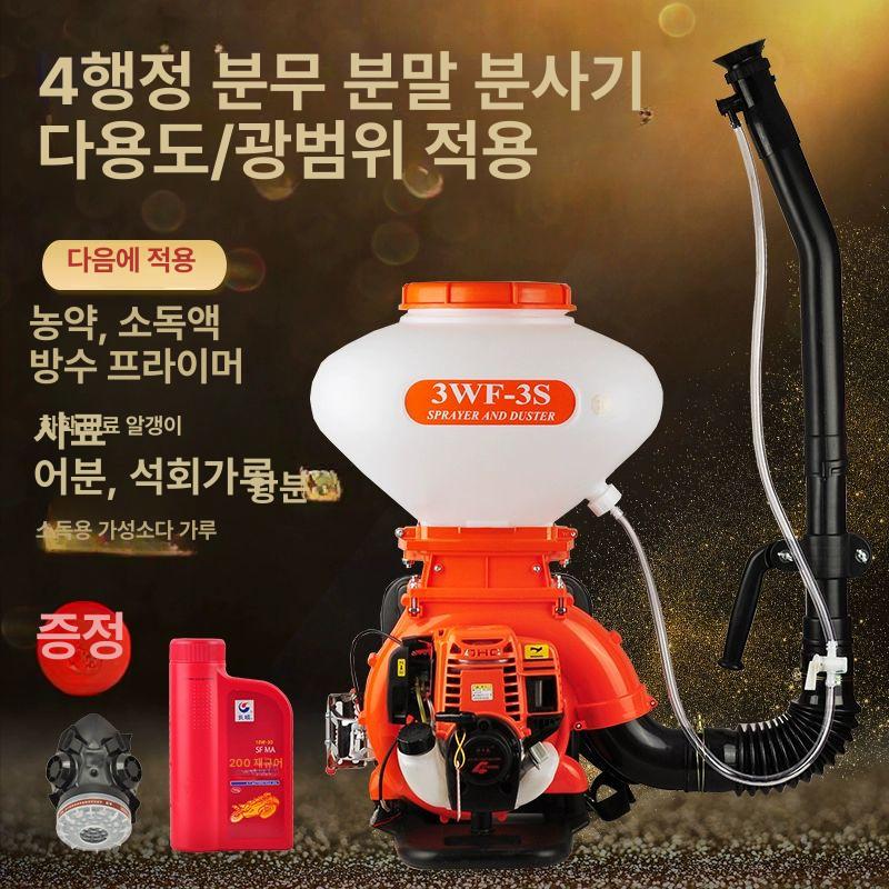 배낭형 분무기 농약 농사용 살포기 충전식 안개 살포 3wf-3a 20l 혼합 연료 - 상세 이미지 2