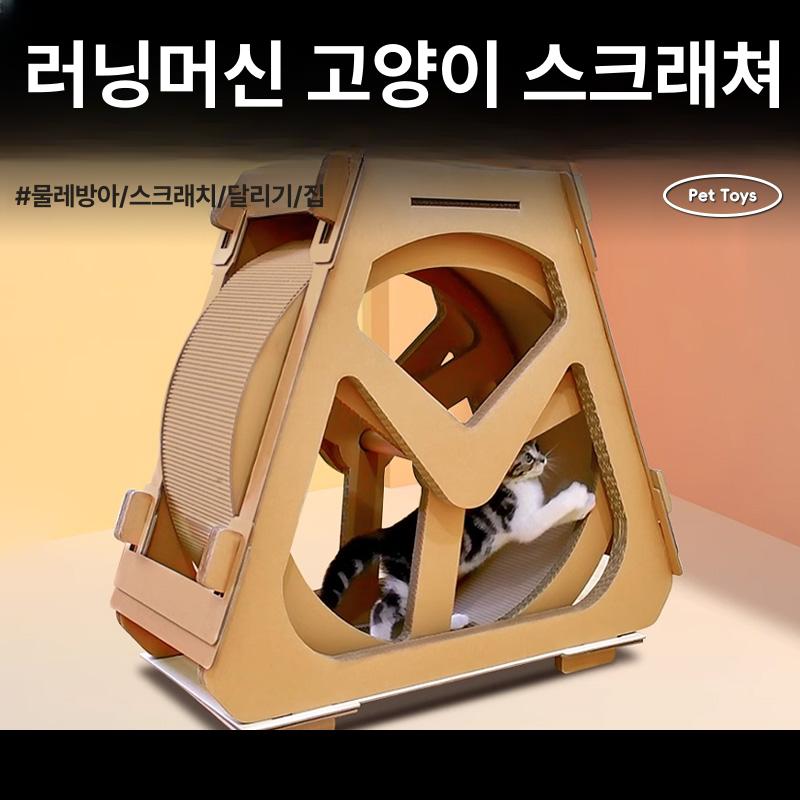 고양이 쳇바퀴 캣타워 스크래쳐 캣휠 놀이터 장난감 심플 원목 러닝 다이어트 운동기구 대형 - 상세 이미지 2