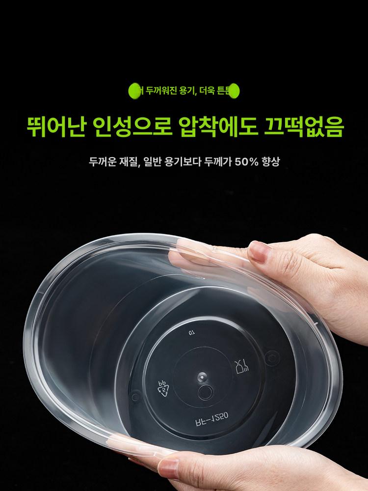 밥그릇 보관용기 데우기용 냉동실 정리용기 냉동국 반찬통 투명 150ml 1000세트 표준 - 상세 이미지 3