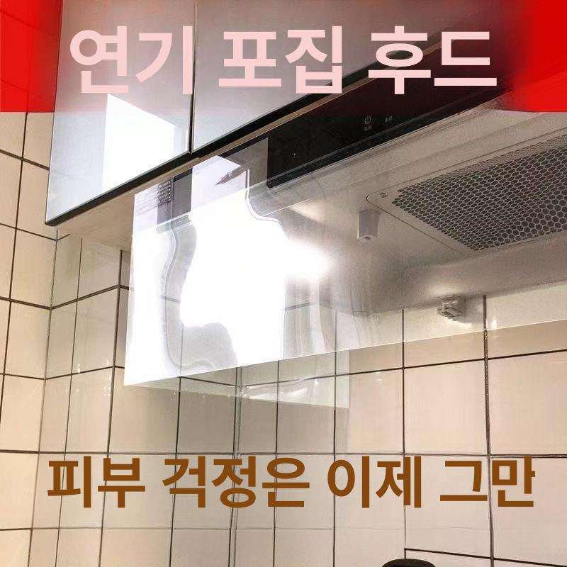 주방후드 가림막 업소용 기름튀김 방지 하강형 가스렌지 20 x 100cm - 상세 이미지 2