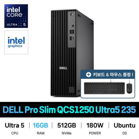 DELL IT_ DELL Pro Slim QCS1250 Ultra5 235 RAM 16GB 재고보유