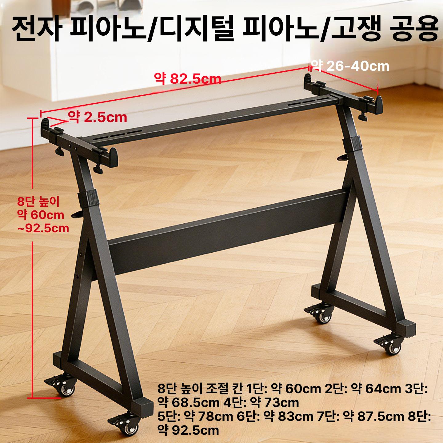 전자 피아노 스탠드 바퀴 이동식 철제 받침대 키보드 접이식 대형 공연 범용 신디사이저 이미지 6
