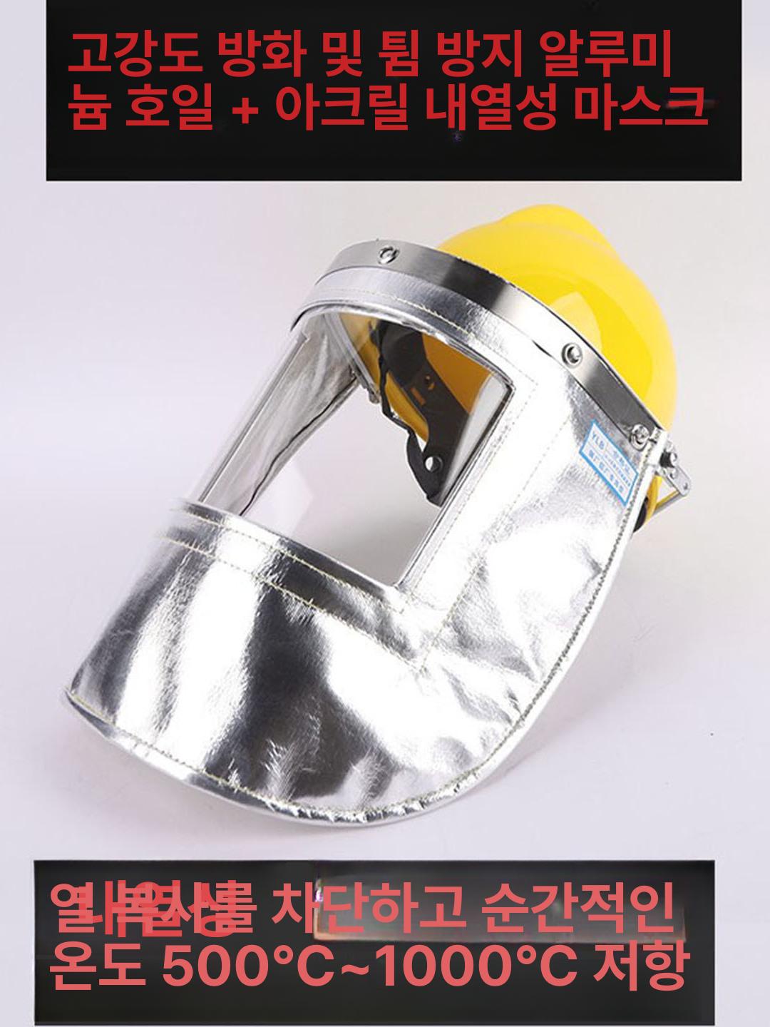 방열 앞치마 고온 단열 차단 주방 알루미늄 포일 작업복 투명 긴 알루미늄 마스크 높이30 미포함 - 상세 이미지 4