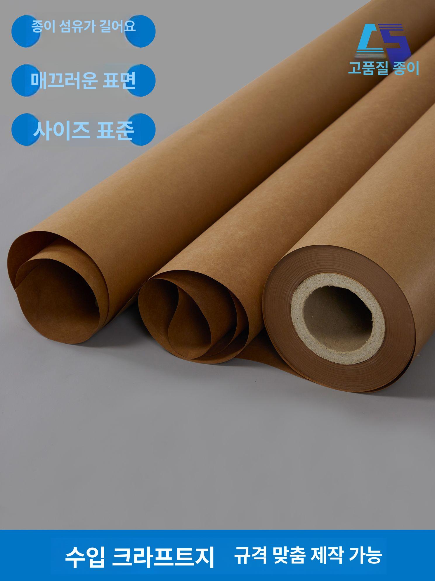 크라프트 롤지 카페 메뉴판 베이커리 벽걸이 종이 롤형 0.93m 350g 수입 크래프트 54m - 상세 이미지 3