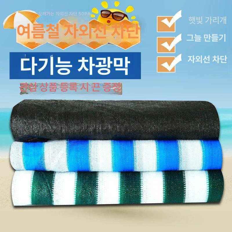 3핀 그늘막 천막 농업용 인삼천 야외 차광막 농사용 48바늘 블랙 2m 폭 2m 길이 - 상세 이미지 2