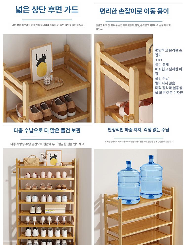 틈새 현관 신발정리 슬림형 기숙사 정리대 미니멀 수납 보강형 내추럴 4칸 27cm - 상세 이미지 2