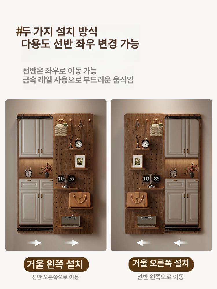 벽걸이 수납 거울 타공 벽면 인테리어 슬라이딩 보드 원목 40 150cm 월넛 - 상세 이미지 3