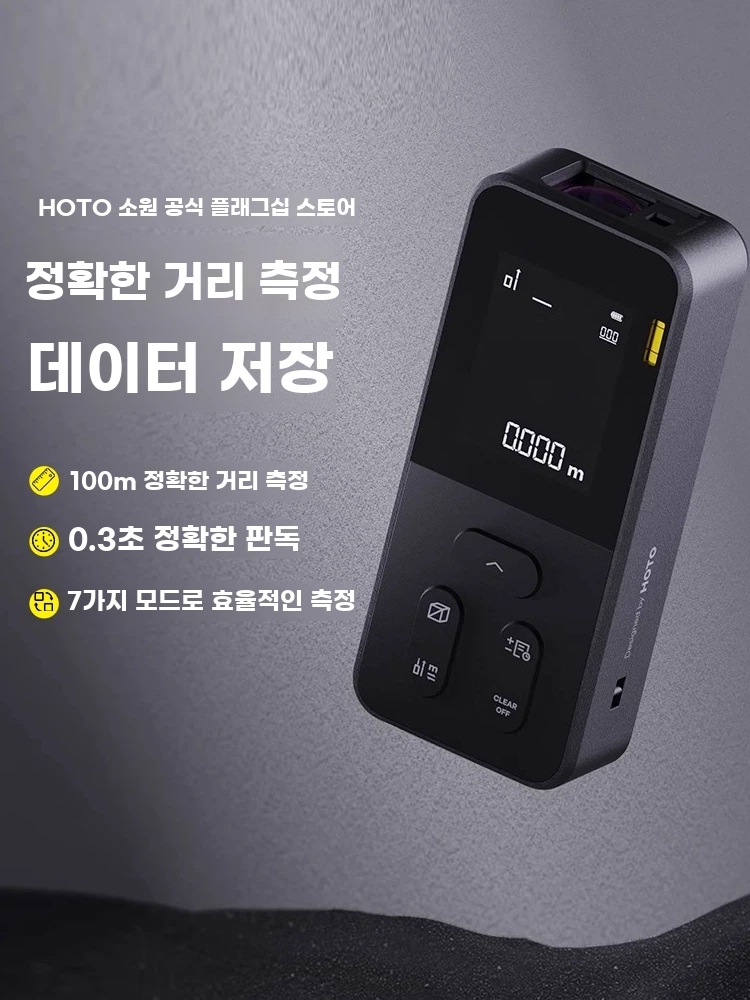 측정기 프로 블랙 스마트 줄자 측정기 거리측정 거 A. ECO 버전 거리 측정기 100미터 - 상품 이미지