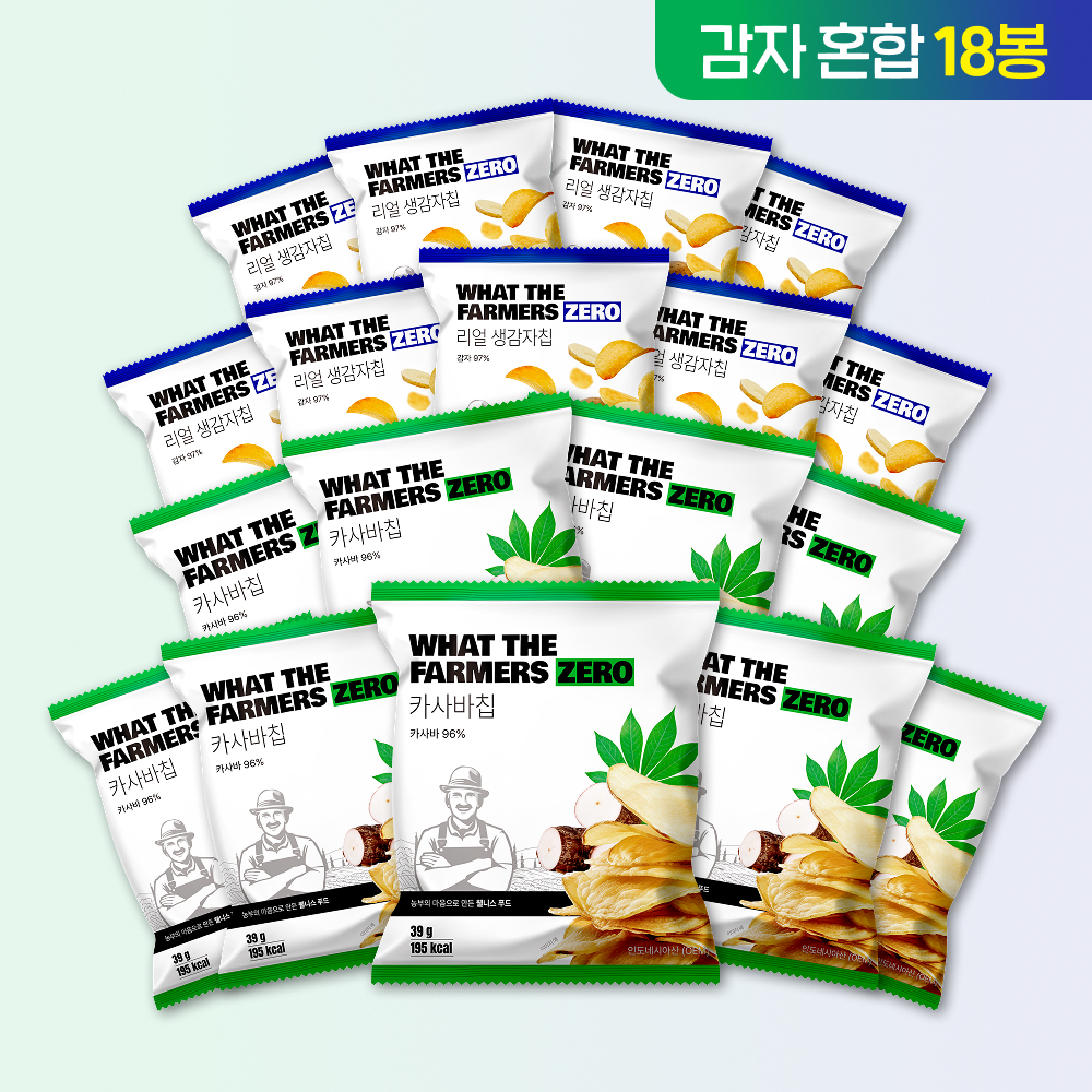 왓더파머스 제로 첨가물 ZERO설탕 저당과자 건강간식 감자2종 혼합 생감자칩,카사바(미니), 39g, 18개 - 상품 이미지