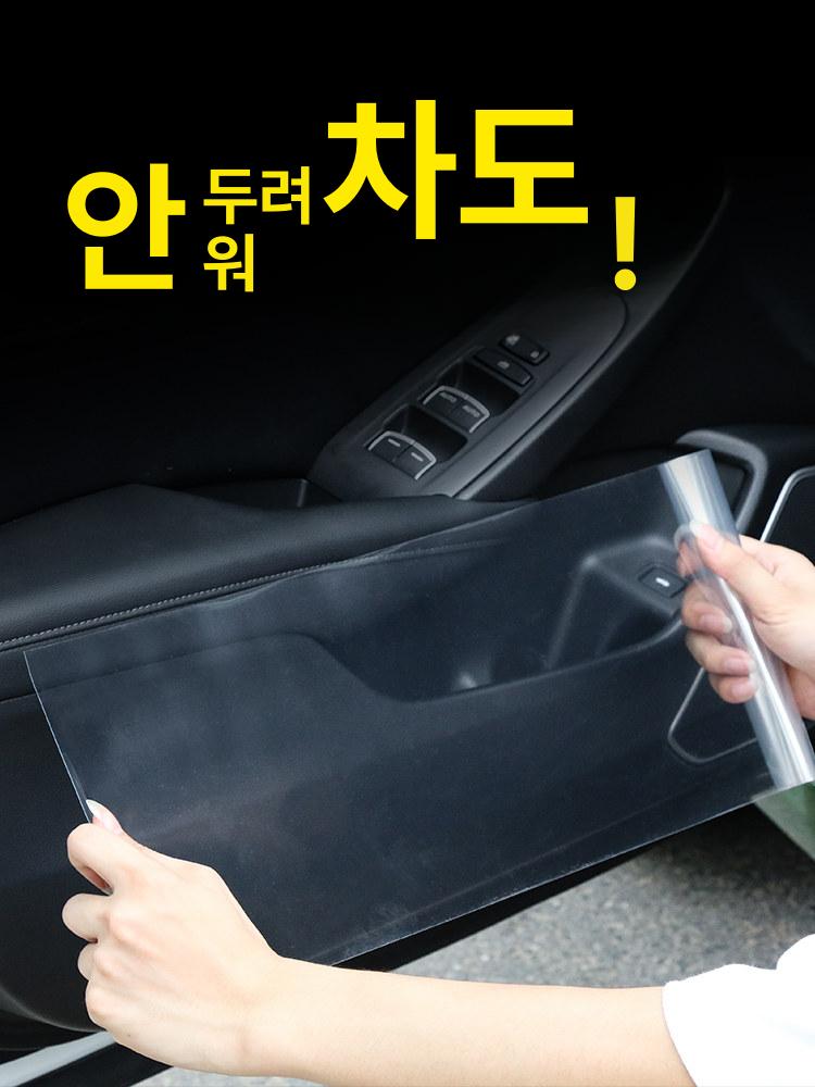 차량 보호필름 기스방지 스티커 몰딩 범퍼 도어가드 도어 폭 10cm 길이 2m 세트 - 상세 이미지 2