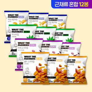 왓더파머스 제로 참가물 ZERO설탕 저당과자 건강간식 근채4종 혼합 감자... 맛있게 먹은 솔직 후기 - 상품 이미지 1