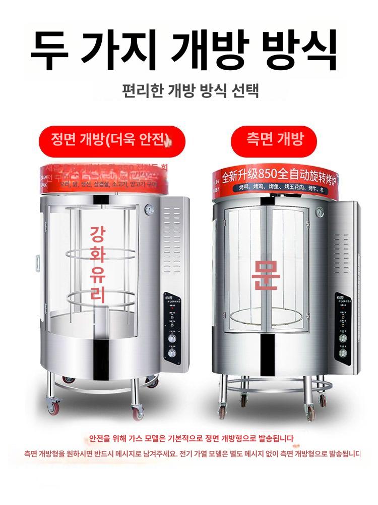 훈제오리구이 기계 화덕 회전 바베큐 850 가스 + 숯 5개 벽돌 - 상세 이미지 5