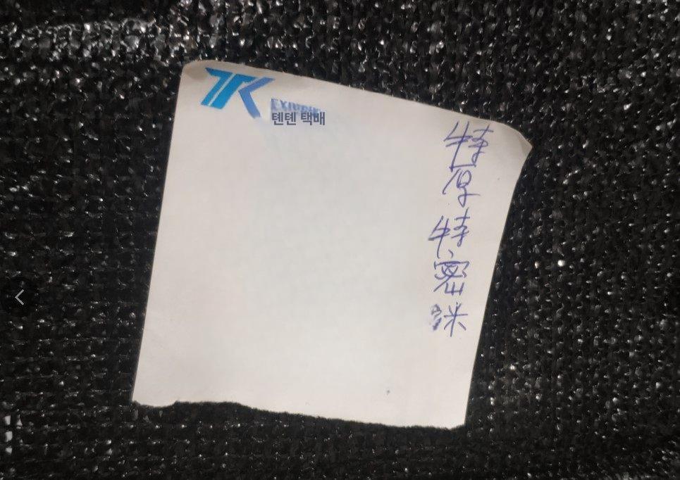 3핀 그늘막 천막 농업용 인삼천 야외 차광막 농사용 48바늘 블랙 2m 폭 2m 길이 - 상세 이미지 4