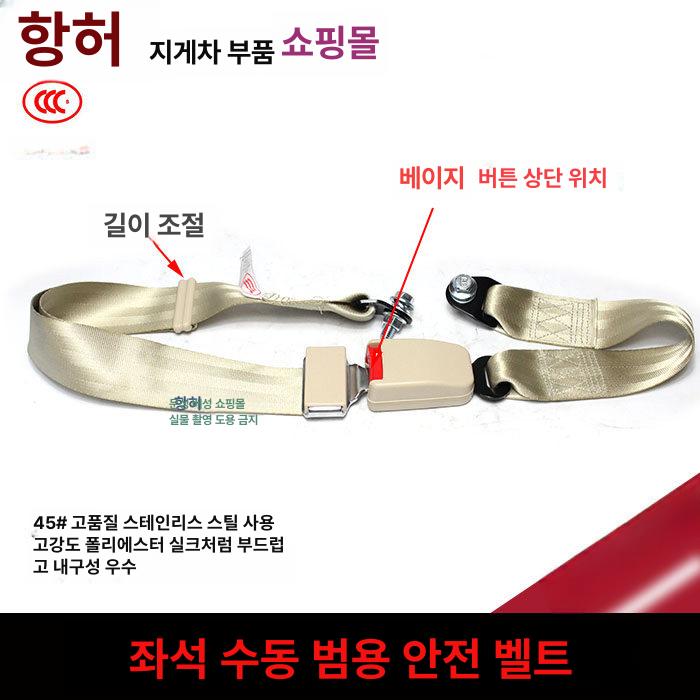 차량용 안전벨트 트럭 가운데 버클 중장비 크레인 버튼 수동 프리미엄 상단 버튼 블랙 - 상세 이미지 4