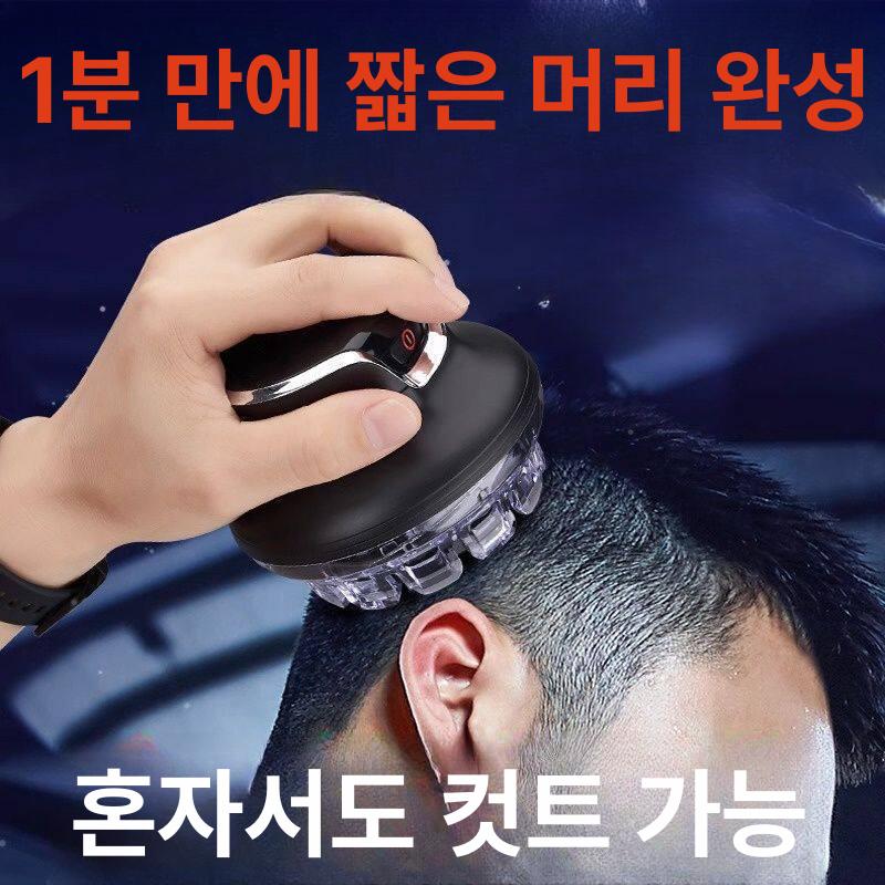 충전식 삭발기 홈미용 셀프 트리머 방수 민머리용 남성용 표준 저배터리 전력 표시 - 상세 이미지 2