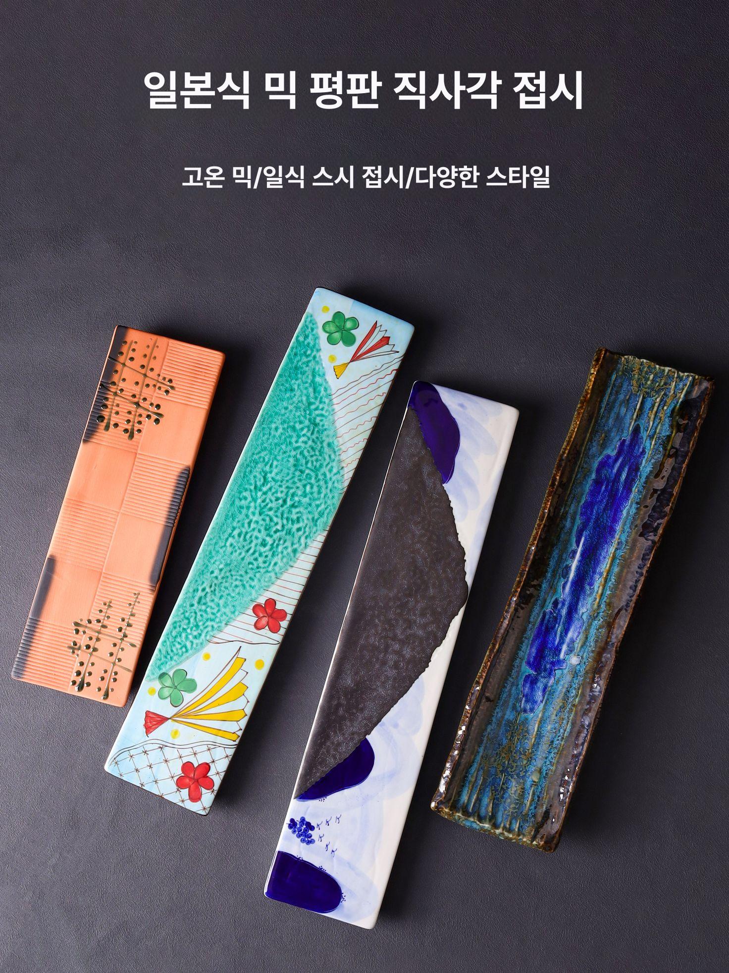 초밥 대형 플레이트 직사각 업소용 뷔페용 플레이팅 일식 13인치 블루 롱 플랫 - 상세 이미지 3