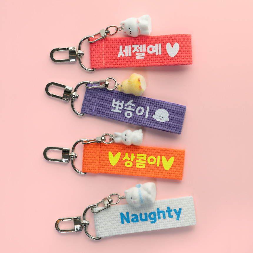 힙트릿 컬러 네임택 가방 이름표 네임스트랩 굿즈 이름택 주문제작