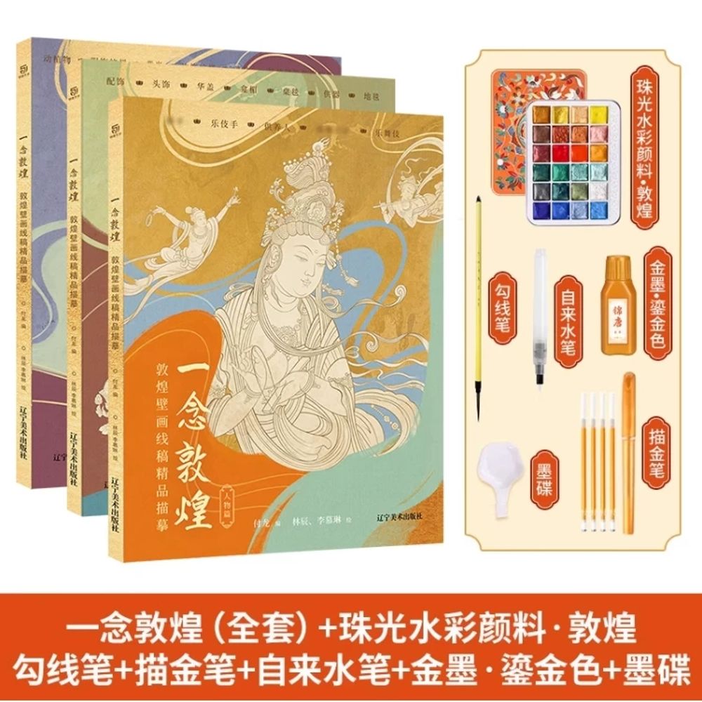 불교 탱화 그리기 드로잉 부처님 책 문양 선묘 그림 A. 무신 둔황 신규 전체 캐릭터 선화 - 상품 이미지