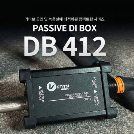 VERITY DB412 1채널 아이솔레이터 패시브 다이렉트박스 DIBOX 디아이박스 악기