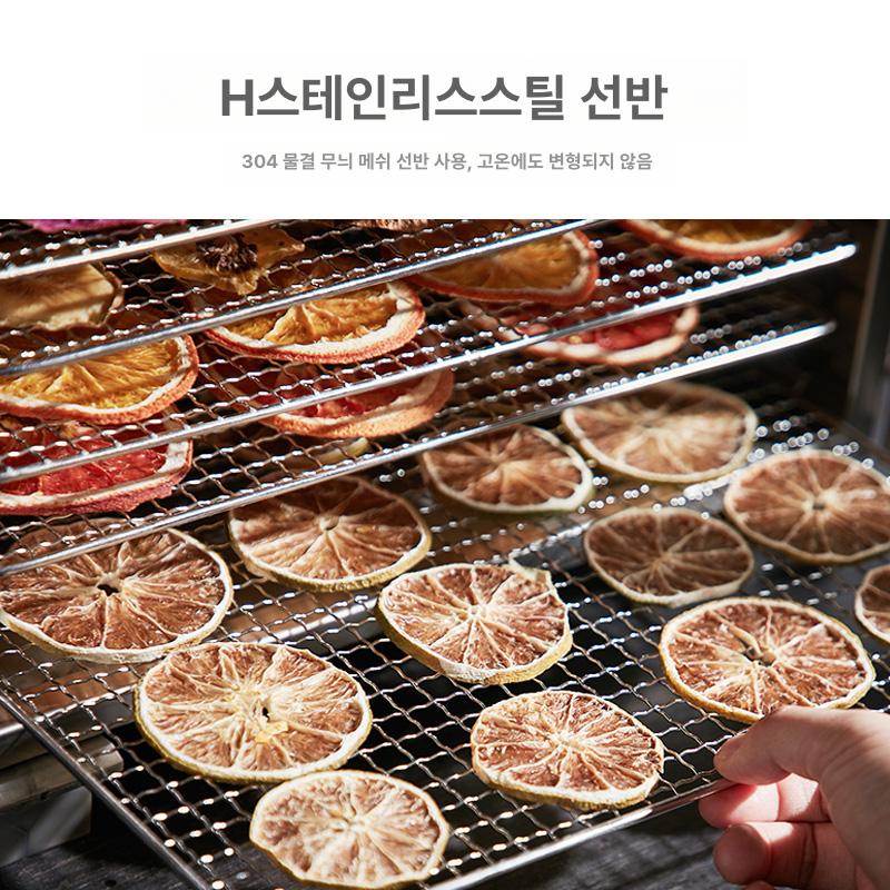고추 건조기 간식 농산물 말리는기계 식품 다목적 채소 8칸 디럭스 - 상세 이미지 5
