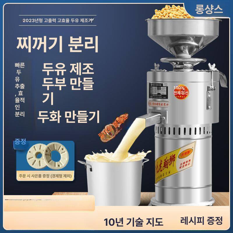 두유 제조기 만드는기계 죽 만드는 기계 믹서기 이유식 고급형 100h 알루미늄 코어 - 상세 이미지 2