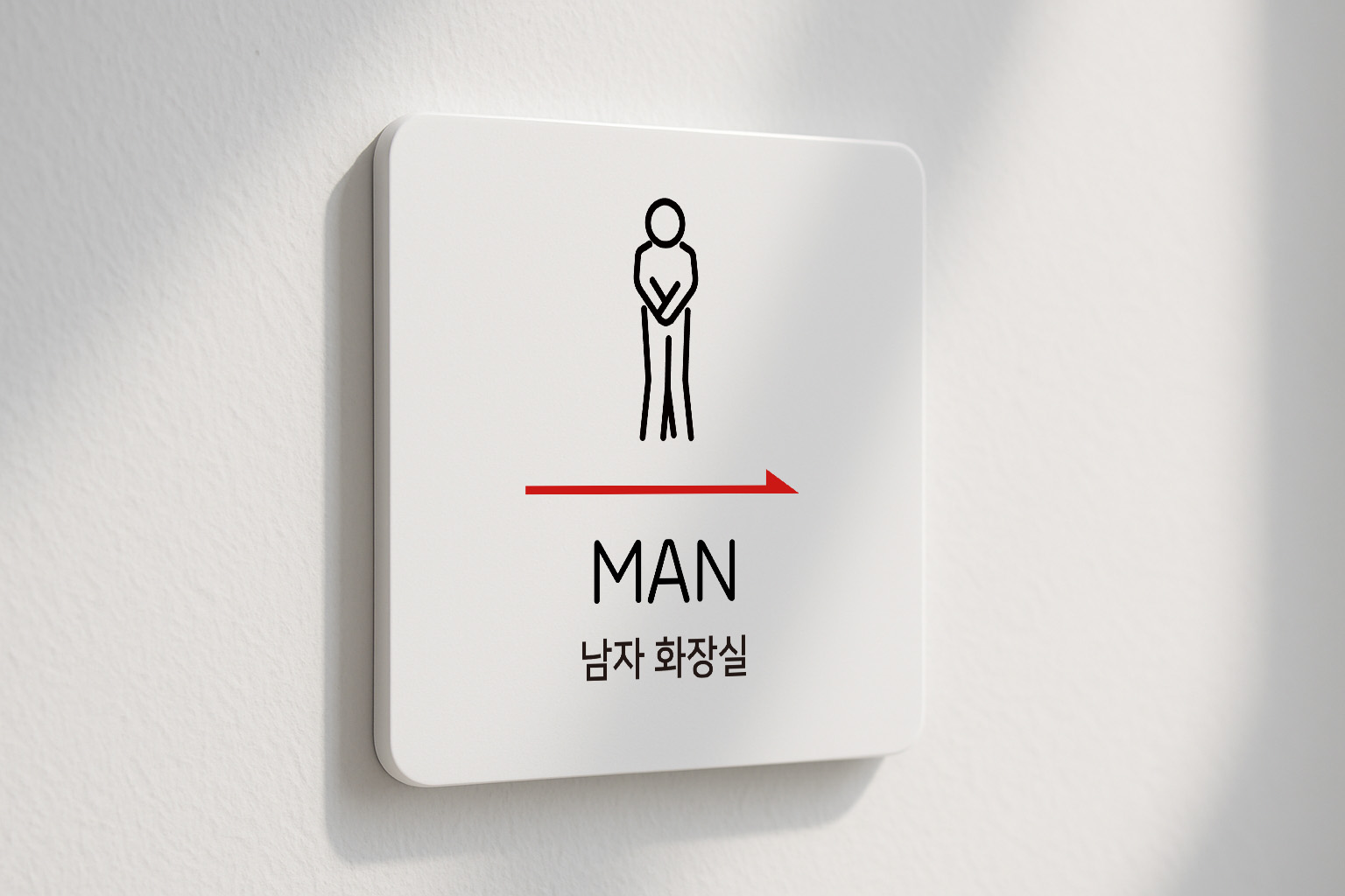 남자 화장실 방향 지시 남성 전용 안내판 234 100x100 - 상품 이미지