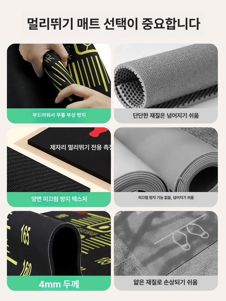 제자리멀리뛰기 매트 체육 측정기 멀리뛰기 훈련용 실내 300 50cm 3mm 두꺼운 고무 - 상세 이미지 3