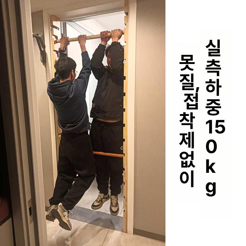 문틀원목철봉 실내 턱걸이 홈트 슈로스바 풀업 레드오크 원목 기본형 - 상세 이미지 4