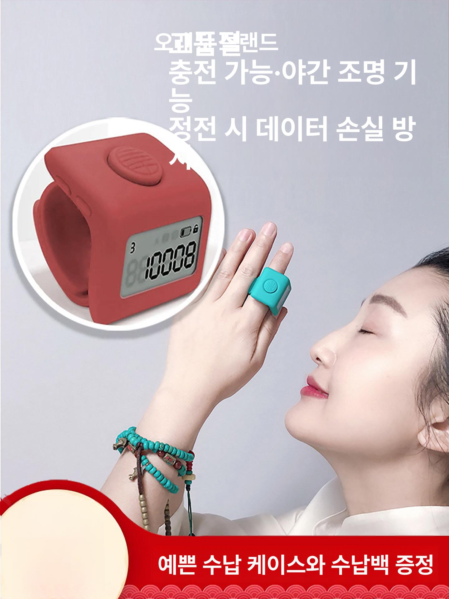 손가락 계수기 디지털 카운터 충전식 카운팅기 전자 센서 레드 - 상세 이미지 2