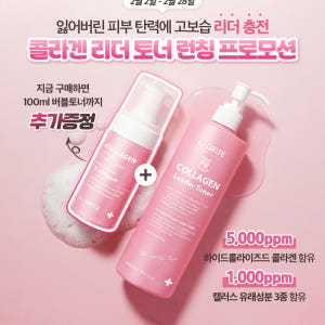 상떼 콜라겐 리더 토너 500ml 대용량 수분 광채 솔직 후기 | 피부 타입별 분석 - 상품 이미지 2