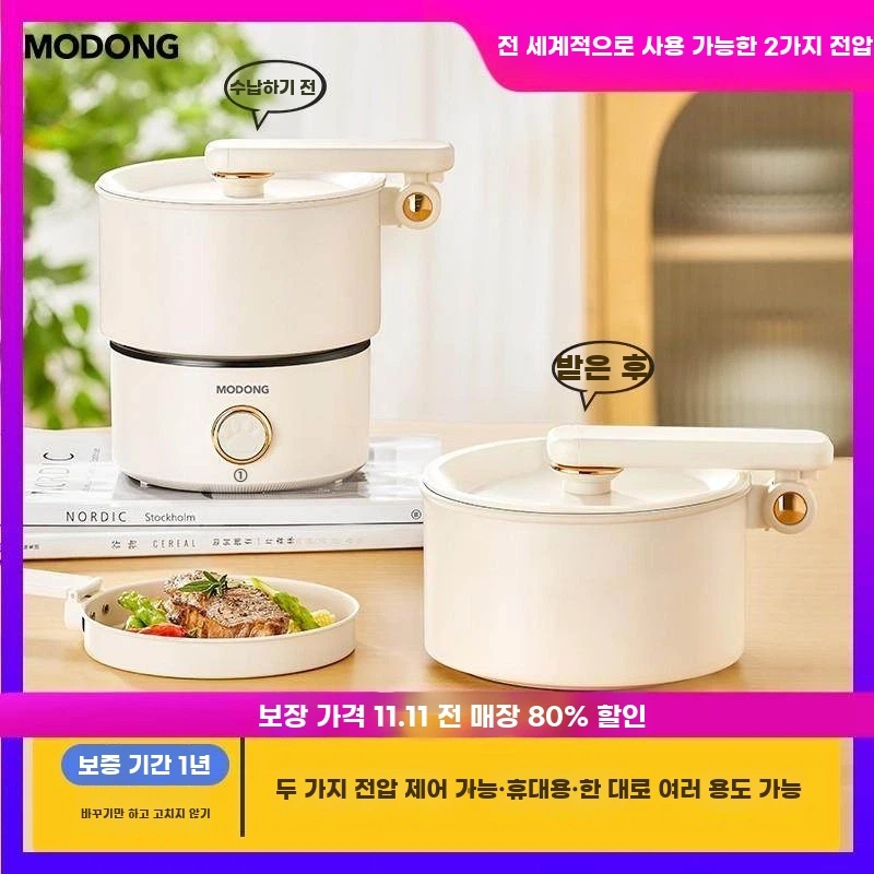 캠핑용 충전냄비 휴대용 충전식 상 A. 110-240V 범용 흰색 2L 조절식 접이식 냄비 - 상품 이미지